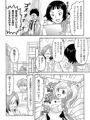 コミック版 女医が教える 本当に気持ちのいいセックス_0134