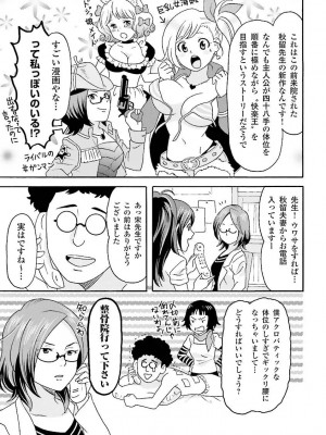 コミック版 女医が教える 本当に気持ちのいいセックス_0135