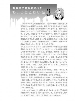 コミック版 女医が教える 本当に気持ちのいいセックス_0136