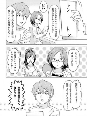 コミック版 女医が教える 本当に気持ちのいいセックス_0138