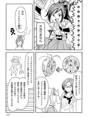 コミック版 女医が教える 本当に気持ちのいいセックス_0149