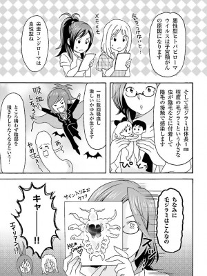 コミック版 女医が教える 本当に気持ちのいいセックス_0155