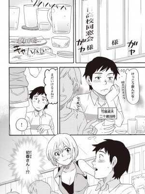 コミック版 女医が教える 本当に気持ちのいいセックス2_0002