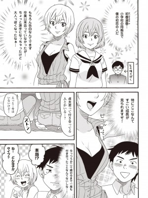 コミック版 女医が教える 本当に気持ちのいいセックス2_0003