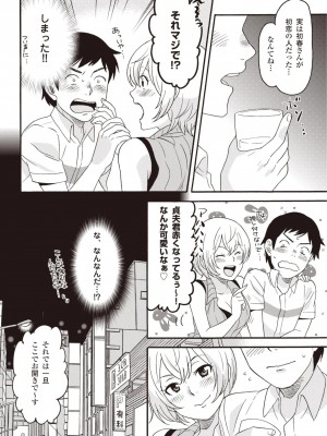 コミック版 女医が教える 本当に気持ちのいいセックス2_0004