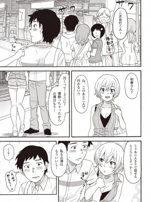 コミック版 女医が教える 本当に気持ちのいいセックス2_0005