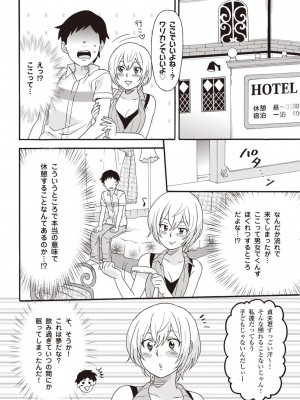 コミック版 女医が教える 本当に気持ちのいいセックス2_0006