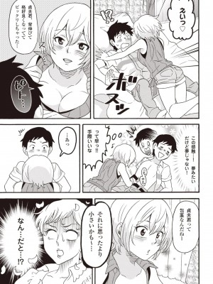 コミック版 女医が教える 本当に気持ちのいいセックス2_0007