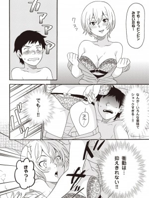 コミック版 女医が教える 本当に気持ちのいいセックス2_0008