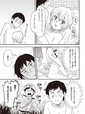 コミック版 女医が教える 本当に気持ちのいいセックス2_0009