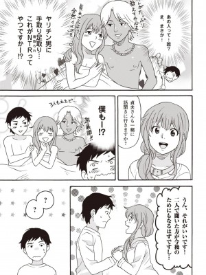 コミック版 女医が教える 本当に気持ちのいいセックス2_0015
