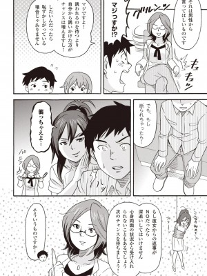 コミック版 女医が教える 本当に気持ちのいいセックス2_0023