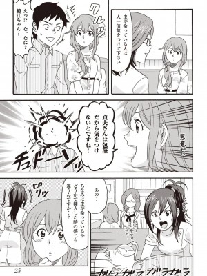 コミック版 女医が教える 本当に気持ちのいいセックス2_0026
