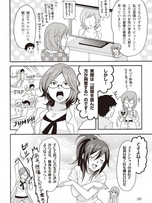 コミック版 女医が教える 本当に気持ちのいいセックス2_0031