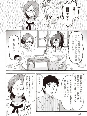 コミック版 女医が教える 本当に気持ちのいいセックス2_0033
