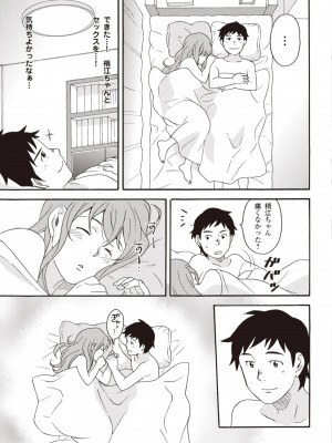 コミック版 女医が教える 本当に気持ちのいいセックス2_0052