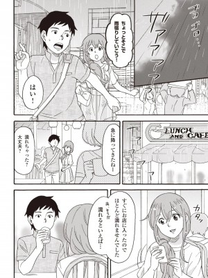 コミック版 女医が教える 本当に気持ちのいいセックス2_0055