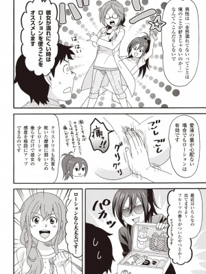 コミック版 女医が教える 本当に気持ちのいいセックス2_0061