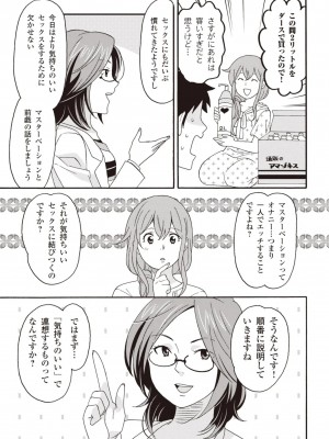 コミック版 女医が教える 本当に気持ちのいいセックス2_0062