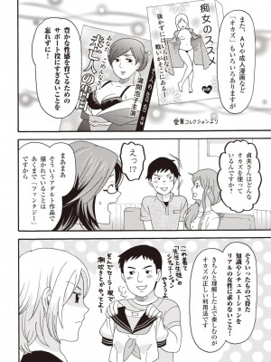 コミック版 女医が教える 本当に気持ちのいいセックス2_0071