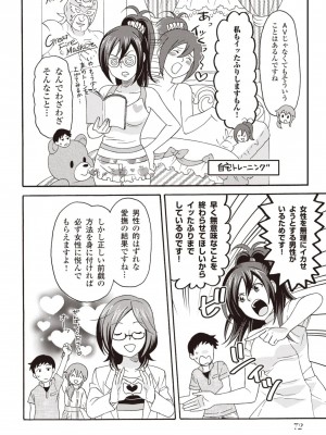 コミック版 女医が教える 本当に気持ちのいいセックス2_0073