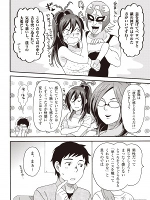 コミック版 女医が教える 本当に気持ちのいいセックス2_0077
