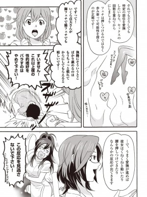 コミック版 女医が教える 本当に気持ちのいいセックス2_0078