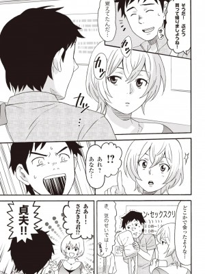 コミック版 女医が教える 本当に気持ちのいいセックス2_0086