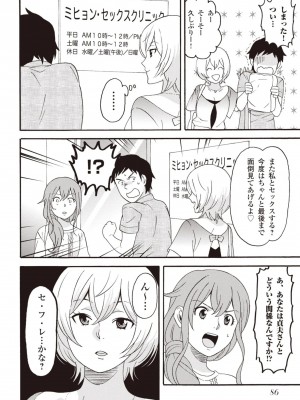 コミック版 女医が教える 本当に気持ちのいいセックス2_0087