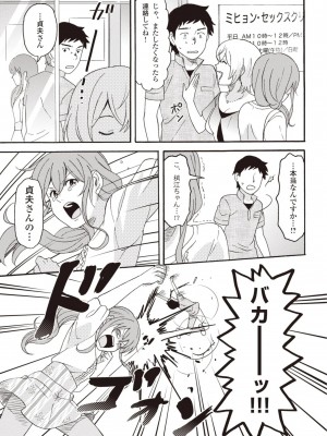コミック版 女医が教える 本当に気持ちのいいセックス2_0088