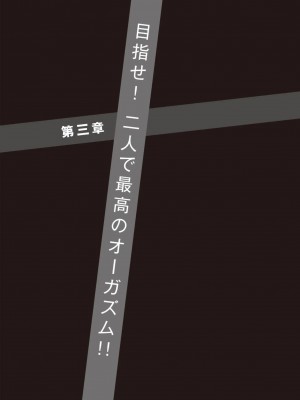 コミック版 女医が教える 本当に気持ちのいいセックス2_0090