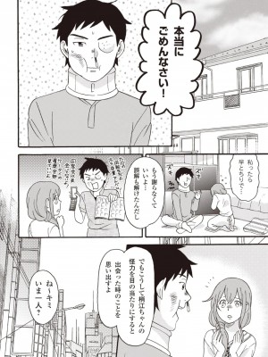 コミック版 女医が教える 本当に気持ちのいいセックス2_0091