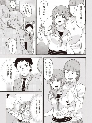 コミック版 女医が教える 本当に気持ちのいいセックス2_0092