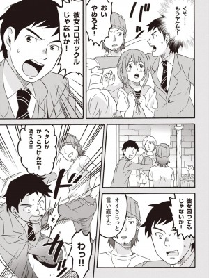 コミック版 女医が教える 本当に気持ちのいいセックス2_0094