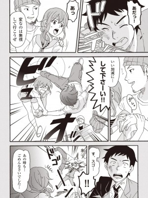 コミック版 女医が教える 本当に気持ちのいいセックス2_0095