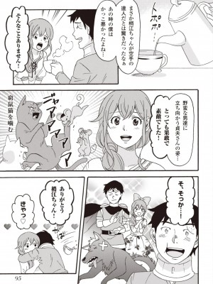 コミック版 女医が教える 本当に気持ちのいいセックス2_0096