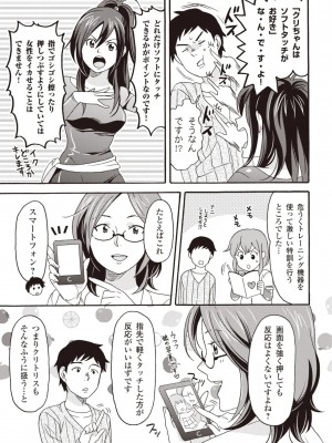 コミック版 女医が教える 本当に気持ちのいいセックス2_0102