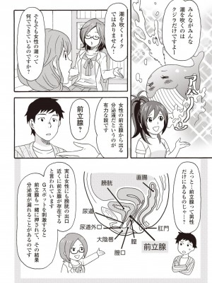コミック版 女医が教える 本当に気持ちのいいセックス2_0111