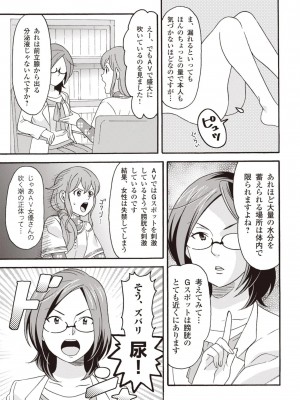 コミック版 女医が教える 本当に気持ちのいいセックス2_0112
