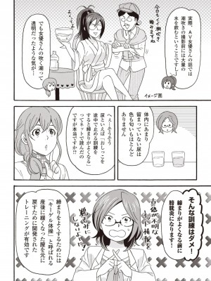 コミック版 女医が教える 本当に気持ちのいいセックス2_0113