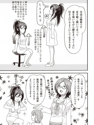 コミック版 女医が教える 本当に気持ちのいいセックス2_0114
