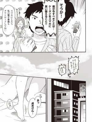 コミック版 女医が教える 本当に気持ちのいいセックス2_0116