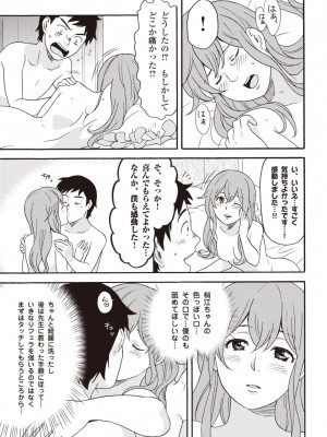 コミック版 女医が教える 本当に気持ちのいいセックス2_0118