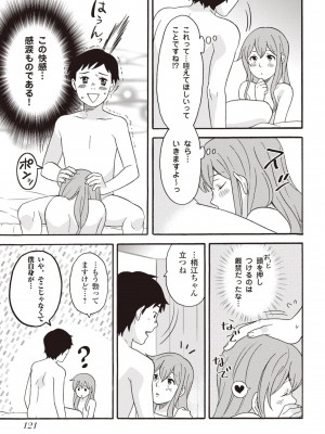 コミック版 女医が教える 本当に気持ちのいいセックス2_0122