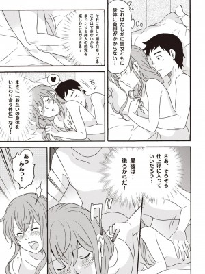 コミック版 女医が教える 本当に気持ちのいいセックス2_0134