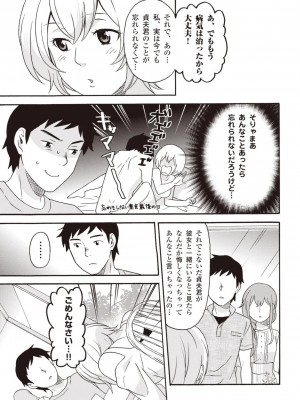 コミック版 女医が教える 本当に気持ちのいいセックス2_0150
