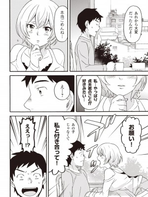 コミック版 女医が教える 本当に気持ちのいいセックス2_0151