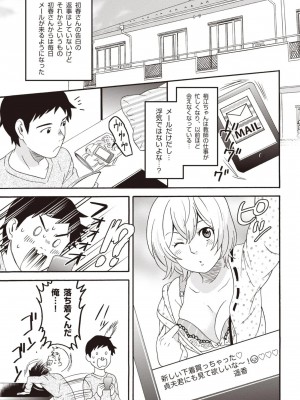 コミック版 女医が教える 本当に気持ちのいいセックス2_0152