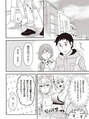 コミック版 女医が教える 本当に気持ちのいいセックス2_0153