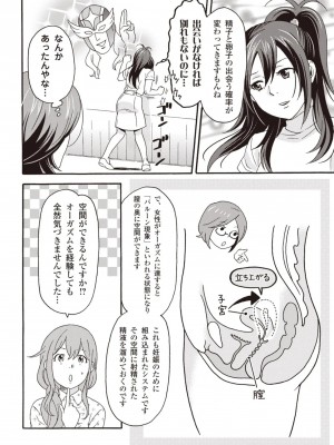 コミック版 女医が教える 本当に気持ちのいいセックス2_0155